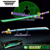 拓斯帝诺海贼王索隆三刀阎魔刀和道一文字鬼彻三代拼装积木刀玩具男孩礼物