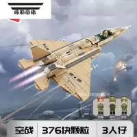 拓斯帝诺霹雳战斗机中国积木军事特种精英6-12岁男孩子益智拼装