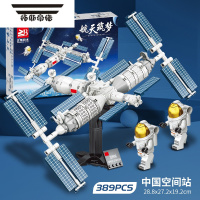 拓斯帝诺礼物积木礼物空间站模型航天载人太空拼装创意系列小颗粒儿童玩具