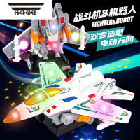 拓斯帝诺[爱儿谷]变形战斗机机器人金刚儿童0玩具1一2岁益智3早教男宝宝
