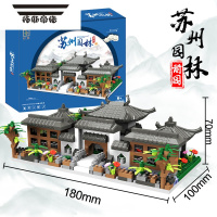 拓斯帝诺苏州园林积木小颗粒成人拼装中国建筑系列国风古风儿童圣诞礼物