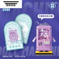 拓斯帝诺唯乐创想女孩系列积木草莓圣代娃娃机小女生儿童益智拼装玩具礼物