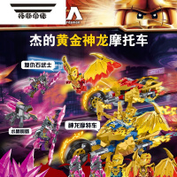 拓斯帝诺71768杰的黄金龙摩托车幻影忍者第16季积木拼装玩具男孩子礼物