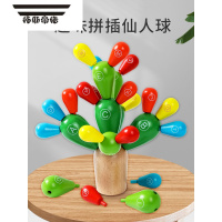 拓斯帝诺仙人掌拼装积木蒙氏早教启蒙动脑益智儿童玩具1一2岁男孩宝宝礼物