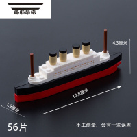 拓斯帝诺中国积木拼装MOC泰坦尼克号游轮船沉船模型儿童益智DIY玩具拼图
