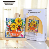 拓斯帝诺永生花积木向日葵康乃馨立体画展摆件益智拼装小颗粒女孩玩具礼物