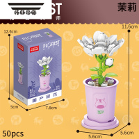 拓斯帝诺中国积木花束系列花卉盆栽摆件小颗粒益智花朵拼装玩具男女孩儿童
