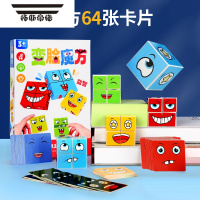 拓斯帝诺变脸魔方带铃铛你哭我笑拼图儿童笑脸表情积木亲子互动益智