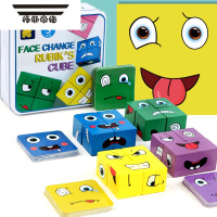 拓斯帝诺抖音你哭我笑变脸魔方积木儿童表情拼图亲子互动益智游戏玩具笑脸