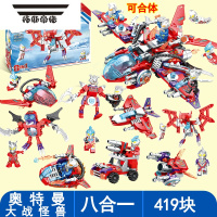 拓斯帝诺奥特曼拼装系列中国积木人仔系列男孩赛罗泽塔小颗粒机甲模型套装