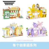 拓斯帝诺中国积木女孩系列街景咖啡店拼装房子送女生生日礼物拼装玩具