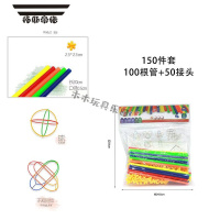 拓斯帝诺儿童搭建玩具软吸管魔法聪明棒积木构建拼插diy幼儿园学生ins韩国