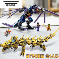 拓斯帝诺黑暗之主的飞龙系列幻影忍者巨龙积木龙玩具水晶之王适用于