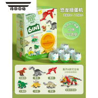 拓斯帝诺恐龙美食玩具积木卡通贴纸咕卡盲盒扭蛋男女孩六一儿童礼物