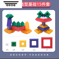 拓斯帝诺儿童百变金字塔积木大颗粒益智拼装玩具男童叠叠乐宝宝鲁班塔女孩