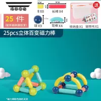 拓斯帝诺[磁力棒代发价格]百变磁力棒幼儿童积木拼装益智早教磁铁玩具
