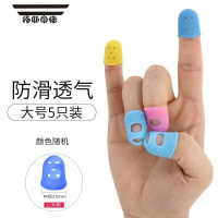 拓斯帝诺积木塑料玩具拼装工具硅胶防护手指套通用保护套护指耐磨点钞翻书