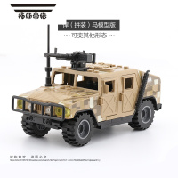 拓斯帝诺兼容拼装模型积木H1悍突击马车军事男孩子小颗粒儿童益智玩具