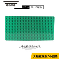 拓斯帝诺积木底板兼容legao大颗粒通用拼装积木墙地板底座底盘儿童玩具