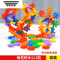 拓斯帝诺幼儿园桌面拼装3D雪花片儿童益智早教动手拼插玩具梅花积木3到6岁