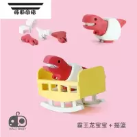 拓斯帝诺恐龙宝宝系列儿童益智动脑手多动能磁力拼装组装积木玩具模型