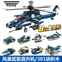 拓斯帝诺拼装积木军事8合1风暴武装直升飞机组装模型男孩拼插玩具