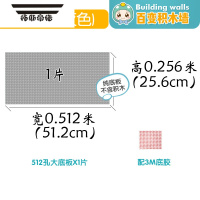 拓斯帝诺积木墙底板家用大颗粒墙上墙面收纳槽玩具儿童上墙定制阿兹那