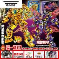 拓斯帝诺黄金四头龙教育魔兽巨龙幻影忍者机甲积木高难度益智拼装玩具