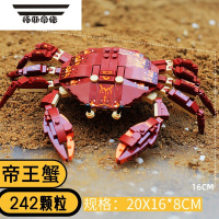 拓斯帝诺儿童益智玩具仿真动物世界6岁男女孩认知组装积木大闸蟹龙虾