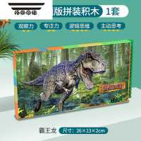 拓斯帝诺恐龙大颗粒塑料积木拼图益智立体拼板霸王龙三角龙卡片式儿童玩具