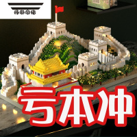 拓斯帝诺万里长城积木男孩拼装玩具女孩系列拼图10000粒以上高难度巨大型