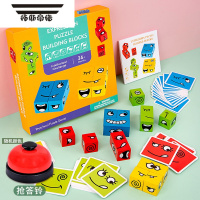 拓斯帝诺你哭我笑积木方块带铃铛儿童趣味桌游小学生益智拼图玩具