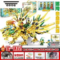 拓斯帝诺中国积木幻影忍者人仔四头龙黄金泰坦机甲模型拼装益智玩具礼物