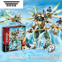 拓斯帝诺2023新品幻影忍者劳埃德人仔拼装积木男孩儿童玩具