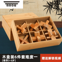 拓斯帝诺鲁班锁孔明锁全套儿童益智玩具小学生成人高中难度8-12岁榫卯积木