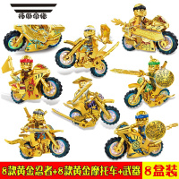 拓斯帝诺中国积木幻影忍者人仔摩托车龙男孩子益智力拼装小人偶儿童玩具
