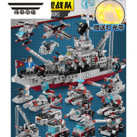 拓斯帝诺大型驱逐舰军舰模型益智拼装玩具男孩子高难度6-12岁