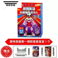 拓斯帝诺积木群星版一二三弹奥特曼积木积木泽塔迪捷德