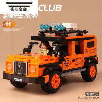 拓斯帝诺适用男孩越野车汽车模型积木跑车 摆件拼装模型女孩生日玩具