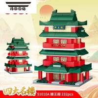 拓斯帝诺滕王阁黄鹤岳阳楼建筑街景小颗粒积木系列儿童拼装玩具
