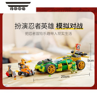 拓斯帝诺礼物儿童幻影忍者系列劳埃德的闪电赛车战车拼装积木男孩玩具新品