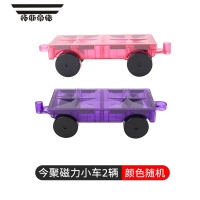 拓斯帝诺今聚磁力片配件磁力小车0-3-6岁发光球人偶轨道小车益智早教积木