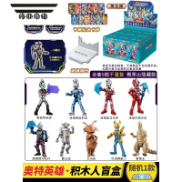 拓斯帝诺奥特曼的玩具盲盒积木人仔第5弹塞罗捷德泽塔儿童礼物男6