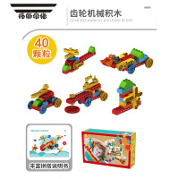 拓斯帝诺斗智steam大颗粒齿轮拼装儿童宝宝电动益智玩具套装