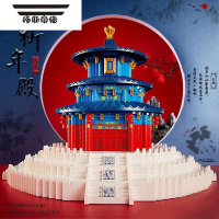 拓斯帝诺天坛祈年殿积木成年岳阳楼男女孩子益智拼装拼图儿童玩具生日礼物