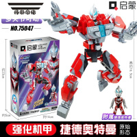 拓斯帝诺奥特曼捷德人气达达欧布银河强化机甲6儿童益智9拼装积木玩具