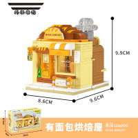 拓斯帝诺[新品]有个创意园2.0街景小店国产积木玩具女孩生日礼物