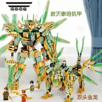 拓斯帝诺寂灭机甲黄金龙合体机器人中国积木拼装儿童男孩玩具