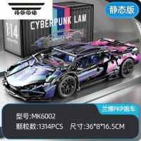 拓斯帝诺中国积木兰博基尼赛博朋克遥控跑车摆件益智拼装赛车儿童礼物