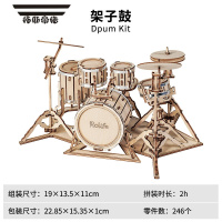 拓斯帝诺「微缩乐器」架子鼓摆件模型拼装吉他积木diy拼插立体拼图